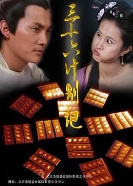 宫廷计中计封面图